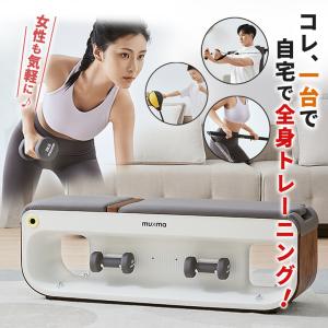 mu×ma ムマ フィットネススツール 筋トレ器具 自宅 家トレ 宅トレ ホームジム 家庭 自宅フィットネス ホームジム インナーマッスル トレーニングマシン｜offer1999