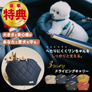 ペットキャリー 10kg SPEL ペット用3WAYドライビングキャリー クッションベッド スリング...