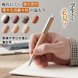 シャープペンシルギフト 木軸 シャープペン 高級 シャーペン 木製 0.5mm 花梨 黒檀 屋久杉 木言葉 学生さんに疲れにくい独自設計 勉強が進む文房具｜offer1999