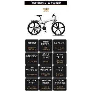 SWIFT HORSE 2 電動自転車 26イ...の詳細画像3