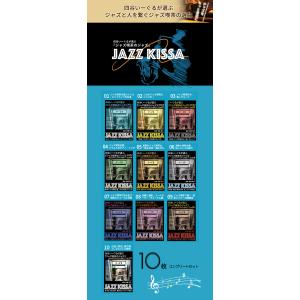四谷いーぐるが選ぶ『ジャズ喫茶のジャズ』10セ...の詳細画像1