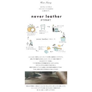 never leather ココナッツレザー ...の詳細画像4