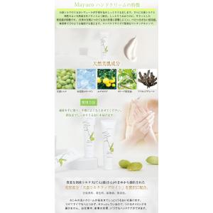 Mayuco マユコ ハンドクリーム 50g ...の詳細画像2