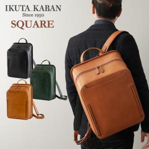 IKUTA KABAN スクエア SQUARE SE001 リュック バックパック 鞄 かばん カバン バッグ バック リュックサック 男女兼用 日本製 本革レザー 本革  プレゼント｜offer1999