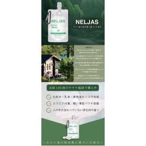 公式代理店 NELJAS ネルジャス サウナ用...の詳細画像1