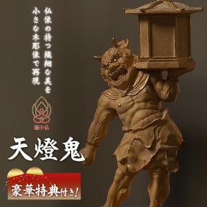極小仏 四天王立像 豪華特典付き 仏像 木彫 精密 精巧 リアル 手のひら