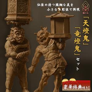 極小仏 四天王立像 豪華特典付き 仏像 木彫 精密 精巧 リアル 手のひら