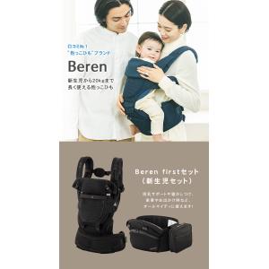 Beren firstセット ベーレン ファー...の詳細画像1