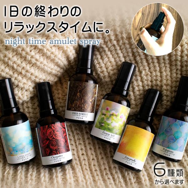 FUGA atelier FUGA ピローミスト flowerhill DEEPFORES Lemo...