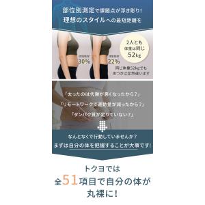 tokuyo 8点センサー 体組成計 高精度測...の詳細画像5