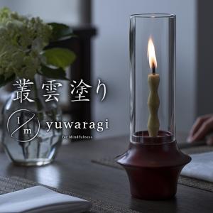 蝋燭用品 鉄製 置き型燭台 中型 推奨サイズ 和蝋燭20号〜30号 : 京都の