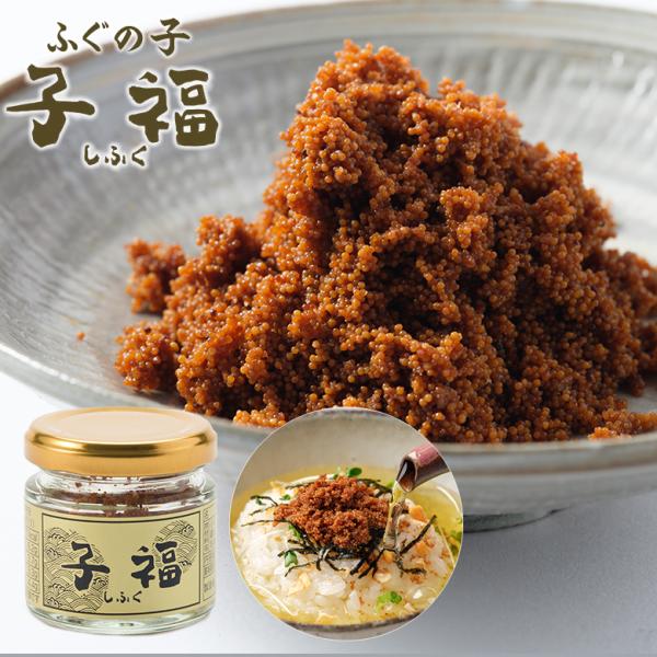 任孫商店 子福（プレーン） ふぐの子糠漬 ふぐ フグ 河豚 瓶詰め ふぐの子 ふくのこ お茶漬け ご...