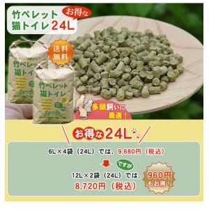 竹ペレット猫トイレ 12L×2個セット 送料無...の詳細画像1