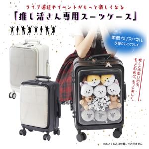 推しキャリ 推し活キャリーケース 推し活スーツ...の詳細画像1