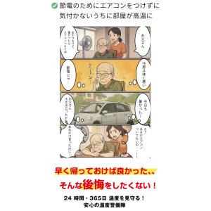 ReReCo リリコ レレコ 見守りリモコン ...の詳細画像3