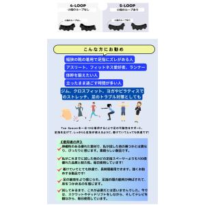 足指スペーサー Toe Spacer トゥース...の詳細画像2