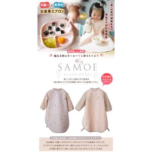 お食事エプロン 長袖 ロング SAMOE サモ...の詳細画像1