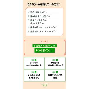 ひらがじゃん 牌ばーじょん ひらがな麻雀 牌版...の詳細画像5