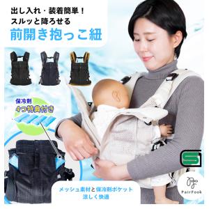 抱っこひも クールタイプ 保冷剤4つ特典付き ...の詳細画像2