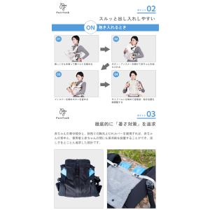 抱っこひも クールタイプ 保冷剤4つ特典付き ...の詳細画像5