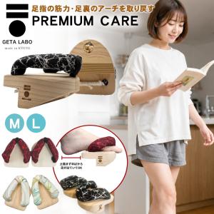 一本歯下駄 GETA LABO/PREMIUM ...の商品画像