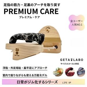 一本歯下駄 GETA LABO/PREMIUM...の詳細画像1