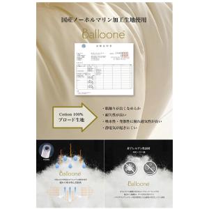 Balloone バルーネ 小さな小さな赤ちゃ...の詳細画像4