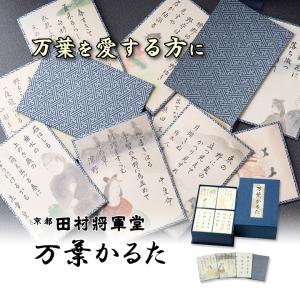 田村将軍堂 小倉百人一首 特選かるた（楷書文字） : トイズかめた