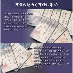 万葉かるた 百首 万葉 歌人 名歌 小倉百人一...の詳細画像1