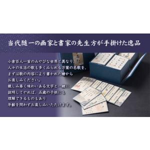 万葉かるた 百首 万葉 歌人 名歌 小倉百人一...の詳細画像2