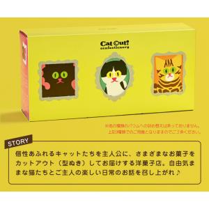 Cat Out confectionery(キ...の詳細画像2