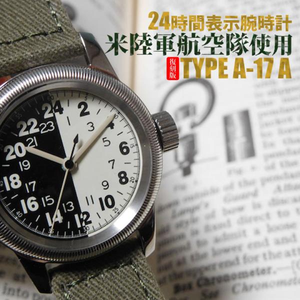 WW2 米陸軍航空隊 U.S.Army Air Forcesga　エルジン社の傑作 復刻版 腕時計 ...