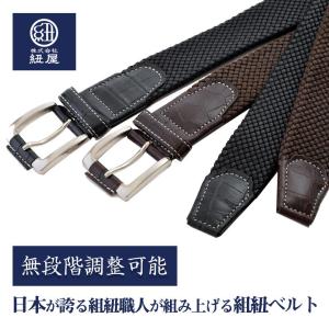 組紐ベルト 32本で編み上げた組紐の伸縮性が魅力。お腹を締め付けすぎない心地良...