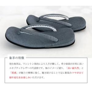 熟練の職人魅せる 天翔堂 アフリカゾウ雪駄 S...の詳細画像2