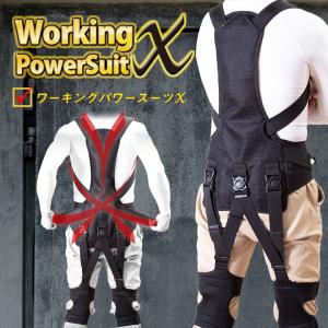 株)富樫縫製 ワーク サポート スーツ S字の力 : 介護用品エバー