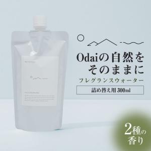 odaiリードディフューザー イヌシデ エッセンシャルオイル 大台町