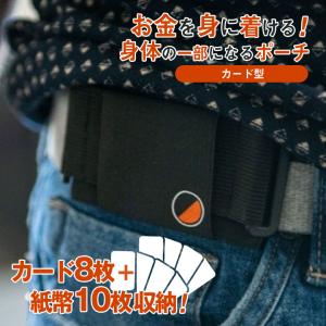 財布を身に着ける  One80Pouch カード型 超薄型 ウエストポーチ ベルト無し装着 送料無料 財布 ミニマル マウント ベルト ポケット ランニングベルト薄型｜offer1999