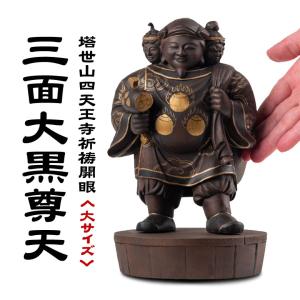 阿弥陀如来 阿弥陀三尊 仏像 截金彩色 木彫り彫刻 仏像販売 勢至菩薩
