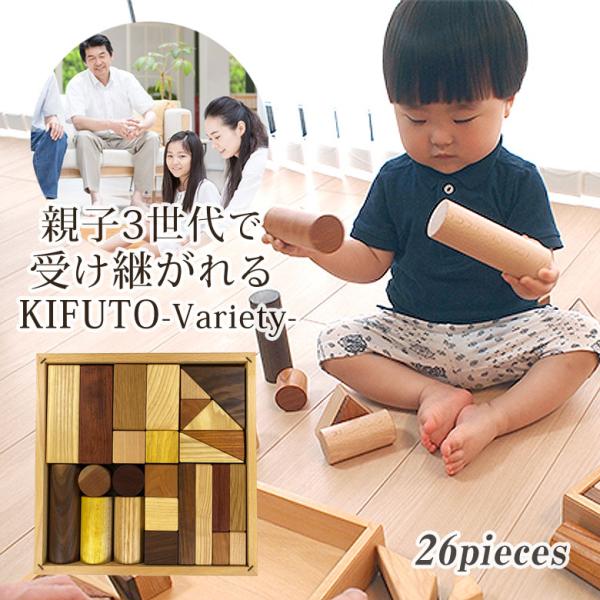 KIFUTO Basic キフト ベーシック 蓋付き 積み木 ツミキ 知育玩具 一段セット 手作り ...