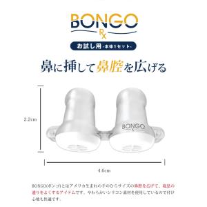 鼻に挿して鼻腔を広げる いびきに悩む家族におす...の詳細画像1