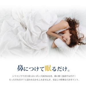 鼻に挿して鼻腔を広げる いびきに悩む家族におす...の詳細画像2