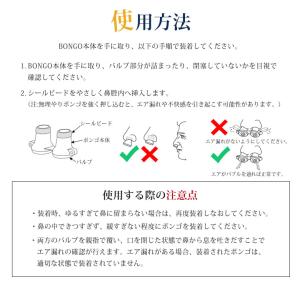 鼻に挿して鼻腔を広げる いびきに悩む家族におす...の詳細画像5