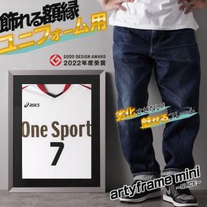 Tシャツやユニフォームが飾れる額縁 artyframe mini〜SLICE〜 UVカット 紫外線カット 額 額縁 インテリア 劣化予防 コモグラス Ｔシャツ ユニフォーム