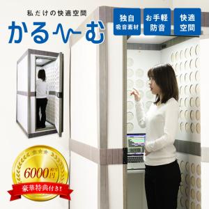 シングル簡易防音室、防音板、吸音材、シールド、吸音実験室、防音