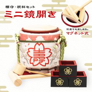 結婚式披露宴演出 ミニ鏡開き こも樽 和モダン寿 ピンク : ワイハウス