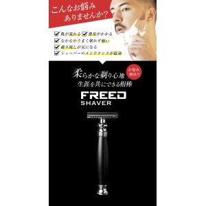FREEDシェーバー 髭剃り ヒゲソリ フリー...の詳細画像1