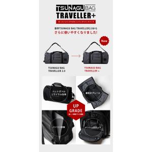 TSUNAGU BAG TRAVELLER P...の詳細画像3