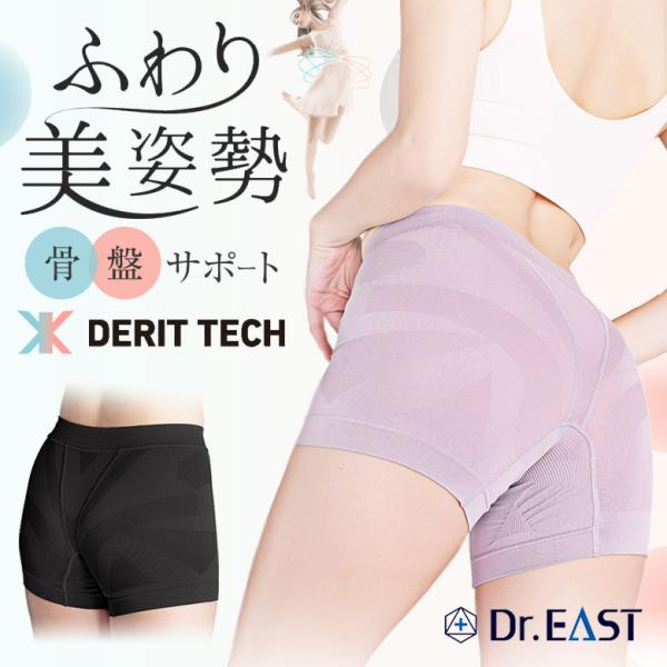 デリットテック レディース DERIT TECH 女性用 骨盤底筋サポートショーツ Dr.EAST ...