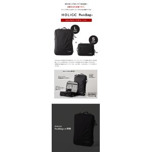 HOLICC PackBag+ パックバッグ ...の詳細画像1