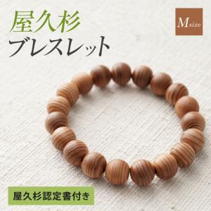 屋久杉ブレスレット 認定書付き Lサイズ ブレスレット 女性用 手首細い